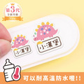 ◆耐高溫◆姓名貼 大+小【探險恐龍】AC款 共80入 ◆耐高溫◆姓名貼 大+小【探險恐龍】AC款 共80入