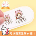 ◆耐高溫◆姓名貼 大+小【可愛動物變裝秀1】Y款 共80入 ◆耐高溫◆姓名貼 大+小【可愛動物變裝秀1】Y款 共80入