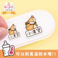 ◆耐高溫◆姓名貼 大+小【森林動物】C款 共80入 ◆耐高溫◆姓名貼 大+小【森林動物】C款 共80入