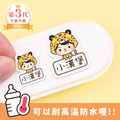 ◆耐高溫◆姓名貼 大+小【草原動物變裝秀2】AE款 共80入 ◆耐高溫◆姓名貼 大+小【草原動物變裝秀2】AE款 共80入
