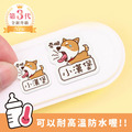 ◆耐高溫◆姓名貼 大+小【可愛柴犬】A款 共80入 ◆耐高溫◆姓名貼 大+小【可愛柴犬】A款 共80入