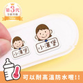 ◆耐高溫◆姓名貼 大+小【俏麗女孩】Q款 共80入 ◆耐高溫◆姓名貼 大+小【俏麗女孩】Q款 共80入