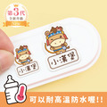◆耐高溫◆姓名貼 大+小【可愛馬年】AL款 共80入 ◆耐高溫◆姓名貼 大+小【可愛馬年】AL款 共80入