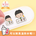 ◆耐高溫◆姓名貼 大+小【陽光男孩】P款 共80入 ◆耐高溫◆姓名貼 大+小【陽光男孩】P款 共80入