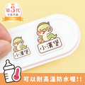 ◆耐高溫◆姓名貼 大+小【可愛蛇年】AK款 共80入 ◆耐高溫◆姓名貼 大+小【可愛蛇年】AK款 共80入