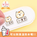 ◆耐高溫◆姓名貼 大+小【可愛喵喵】O款 共80入 ◆耐高溫◆姓名貼 大+小【可愛喵喵】O款 共80入