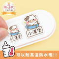 ◆耐高溫◆姓名貼 大+小【可愛牛年】AG款 共80入 ◆耐高溫◆姓名貼 大+小【可愛牛年】AG款 共80入