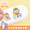 ◆耐高溫◆姓名貼 大+小【可愛猴年】AN款 共80入 ◆耐高溫◆姓名貼 大+小【可愛猴年】AN款 共80入