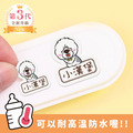 ◆耐高溫◆姓名貼 大+小【狗狗貓貓】B款 共80入 ◆耐高溫◆姓名貼 大+小【狗狗貓貓】B款 共80入