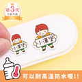 ◆耐高溫◆姓名貼 大+小【胖胖男孩變裝秀2】W款 共80入 ◆耐高溫◆姓名貼 大+小【胖胖男孩變裝秀2】W款 共80入