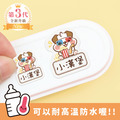 ◆耐高溫◆姓名貼 大+小【可愛狗年】AP款 共80入 ◆耐高溫◆姓名貼 大+小【可愛狗年】AP款 共80入