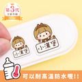 ◆耐高溫◆姓名貼 大+小【小可愛變裝秀2】AB款 共80入 ◆耐高溫◆姓名貼 大+小【小可愛變裝秀2】AB款 共80入