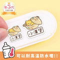 ◆耐高溫◆姓名貼 大+小【躲貓貓】N款 共80入 ◆耐高溫◆姓名貼 大+小【躲貓貓】N款 共80入