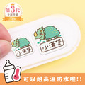 ◆耐高溫◆姓名貼 大+小【可愛恐龍】G款 共80入 ◆耐高溫◆姓名貼 大+小【可愛恐龍】G款 共80入