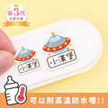 ◆耐高溫◆姓名貼 大+小【交通工具2】V款 共80入 ◆耐高溫◆姓名貼 大+小【交通工具2】V款 共80入