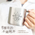 304雙層不鏽鋼杯 Q萌漢堡包【帽子男孩】客製化禮物_1 304雙層不鏽鋼杯 Q萌漢堡包【帽子男孩】客製化禮物_1