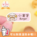 ◆耐高溫◆姓名貼 中英雙名【可愛動物變裝秀2】AD款 ◆耐高溫◆姓名貼 中英雙名【可愛動物變裝秀2】AD款
