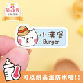 ◆耐高溫◆姓名貼 中英雙名【呆萌柴柴】T款 ◆耐高溫◆姓名貼 中英雙名【呆萌柴柴】T款