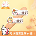 ◆耐高溫◆姓名貼【呆萌柴柴D1~D2】小巧橫式 150入 ◆耐高溫◆姓名貼【呆萌柴柴D1~D2】小巧橫式 150入