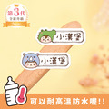 ◆耐高溫◆姓名貼【草原動物變裝秀2 Z1~Z2】小巧橫式 150入 ◆耐高溫◆姓名貼【草原動物變裝秀2 Z1~Z2】小巧橫式 150入