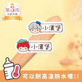 ◆耐高溫◆姓名貼【小帥帥變裝秀1 P1~P2】小巧橫式 150入 ◆耐高溫◆姓名貼【小帥帥變裝秀1 P1~P2】小巧橫式 150入