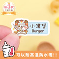 ◆耐高溫◆姓名貼 中英雙名【可愛狗年】AP款 ◆耐高溫◆姓名貼 中英雙名【可愛狗年】AP款