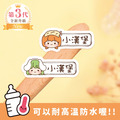 ◆耐高溫◆姓名貼【小可愛變裝秀1 O1~O2】小巧橫式 150入 ◆耐高溫◆姓名貼【小可愛變裝秀1 O1~O2】小巧橫式 150入