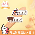 ◆耐高溫◆姓名貼【胖胖女孩變裝秀1 H1~H2】小巧橫式 150入 ◆耐高溫◆姓名貼【胖胖女孩變裝秀1 H1~H2】小巧橫式 150入