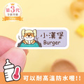◆耐高溫◆姓名貼 中英雙名【日系柴犬】F款 ◆耐高溫◆姓名貼 中英雙名【日系柴犬】F款