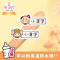 ◆耐高溫◆姓名貼【小可愛變裝秀2 X1~X2】小巧橫式 150入 ◆耐高溫◆姓名貼【小可愛變裝秀2 X1~X2】小巧橫式 150入