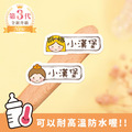 ◆耐高溫◆姓名貼【胖胖女孩變裝秀2 T1~T2】小巧橫式 150入 ◆耐高溫◆姓名貼【胖胖女孩變裝秀2 T1~T2】小巧橫式 150入