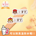 ◆耐高溫◆姓名貼【胖胖男孩變裝秀2 S1~S2】小巧橫式 150入 ◆耐高溫◆姓名貼【胖胖男孩變裝秀2 S1~S2】小巧橫式 150入
