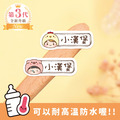 ◆耐高溫◆姓名貼【可愛動物變裝秀1 U1~U2】小巧橫式 150入 ◆耐高溫◆姓名貼【可愛動物變裝秀1 U1~U2】小巧橫式 150入