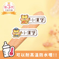 ◆耐高溫◆姓名貼【可愛虎年AH1~AH2】小巧橫式 150入 ◆耐高溫◆姓名貼【可愛虎年AH1~AH2】小巧橫式 150入