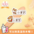 ◆耐高溫◆姓名貼【可愛柴犬A1~A2】小巧橫式 150入 ◆耐高溫◆姓名貼【可愛柴犬A1~A2】小巧橫式 150入