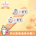 ◆耐高溫◆姓名貼【可愛雞年AO1~AO2】小巧橫式 150入 ◆耐高溫◆姓名貼【可愛雞年AO1~AO2】小巧橫式 150入