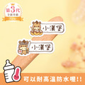 ◆耐高溫◆姓名貼【可愛馬年AL1~AL2】小巧橫式 150入 ◆耐高溫◆姓名貼【可愛馬年AL1~AL2】小巧橫式 150入