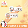◆耐高溫◆姓名貼【可愛牛年AG1~AG2】小巧橫式 150入 ◆耐高溫◆姓名貼【可愛牛年AG1~AG2】小巧橫式 150入