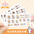 ◆耐高溫◆綜合尺寸姓名貼【胖胖女孩變裝秀1】綜H款 共108入 ◆耐高溫◆綜合尺寸姓名貼【胖胖女孩變裝秀1】綜H款 共108入