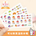 ◆耐高溫◆綜合尺寸姓名貼【蔬果女孩】綜L款 共108入 ◆耐高溫◆綜合尺寸姓名貼【蔬果女孩】綜L款 共108入