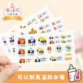 ◆耐高溫◆綜合尺寸姓名貼【交通工具1】綜M款 共108入 ◆耐高溫◆綜合尺寸姓名貼【交通工具1】綜M款 共108入
