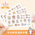 ◆耐高溫◆綜合尺寸姓名貼【小可愛變裝秀2】綜AB款 共108入 ◆耐高溫◆綜合尺寸姓名貼【小可愛變裝秀2】綜AB款 共108入