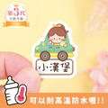 ◆耐高溫◆姓名貼【兜風女孩】AT款(多種尺寸可選) ◆耐高溫◆姓名貼【兜風女孩】AT款(多種尺寸可選)