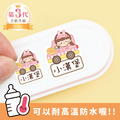 ◆耐高溫◆姓名貼 大+小【兜風女孩】AT款 共80入 ◆耐高溫◆姓名貼 大+小【兜風女孩】AT款 共80入