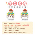 高級防水姓名貼【兜風男孩】AS款(多種尺寸可選)_9 高級防水姓名貼【兜風男孩】AS款(多種尺寸可選)_9
