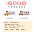 ◆耐高溫◆姓名貼 中英雙名【兜風男孩】AS款_8 ◆耐高溫◆姓名貼 中英雙名【兜風男孩】AS款_8