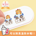 ◆耐高溫◆姓名貼 大+小【兜風動物】AR款 共80入 ◆耐高溫◆姓名貼 大+小【兜風動物】AR款 共80入