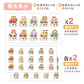◆耐高溫◆姓名貼 大+小【兜風動物】AR款 共80入_7 ◆耐高溫◆姓名貼 大+小【兜風動物】AR款 共80入_7