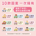 ◆耐高溫◆姓名貼 中英雙名【兜風男孩】AS款_6 ◆耐高溫◆姓名貼 中英雙名【兜風男孩】AS款_6