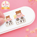大+小防水姓名貼【兜風女孩】AT款 共80入 大+小防水姓名貼【兜風女孩】AT款 共80入